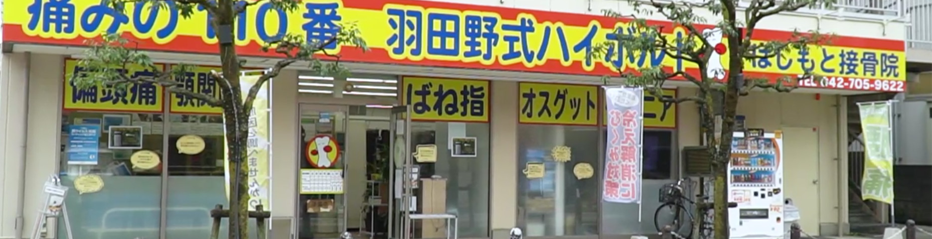 メインビジュアル