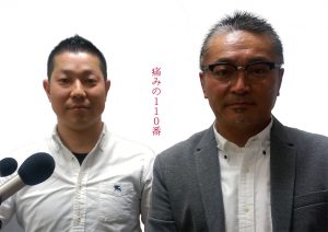羽田野 龍丈の痛みの110番 痛みの110番 はしもと接骨院&さとう歯科クリニックコラボ放送まとめ