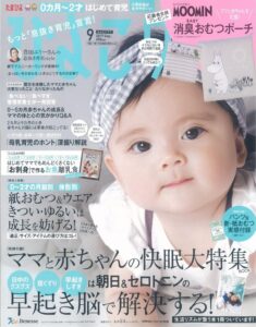 「ひよこクラブ9月号」に、はしもと接骨院が載りました！