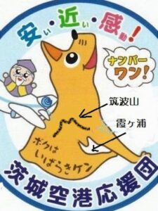 何にもなくないよ！意外とあります茨城の名所～大子町編～