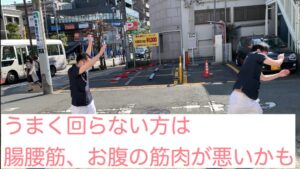 ラジオ体操～体をまわす運動～