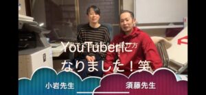 YouTuberになりました‼