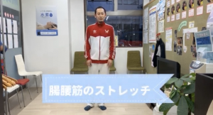 YouTuberは須藤先生でした