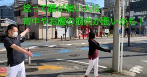 ラジオ体操～捻る運動～