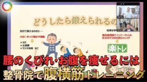 ポッコリお腹を凹ませる簡単！腹横筋トレーニング【動画紹介】