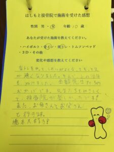 楽トレで足が速くなって上の学年も抜けました