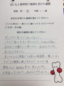 ずっとひどい肩こりと肩こりからくる頭痛に悩んでました