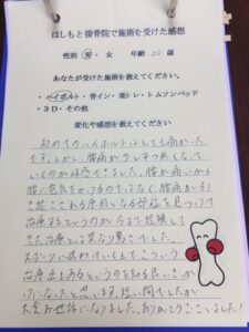 腰痛が引き起こされる原因を見つけてする治療は今までにない経験で驚きでした