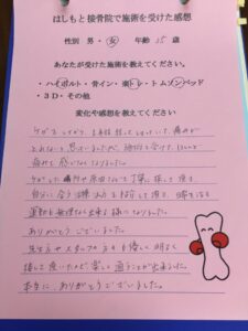 ケガした所や原因などを丁寧に探し、自分に合う治療方法を紹介して頂きました