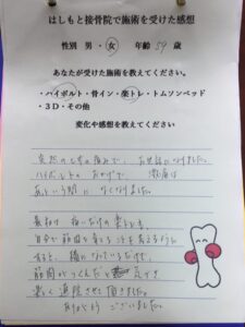 突然の膝の痛み