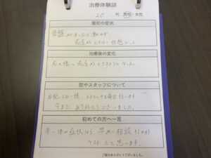 出来なくなった前屈が出来るようになった！