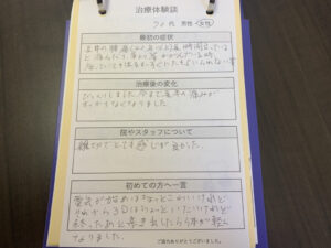 40年以上の腰痛もすっかり良くなりました！