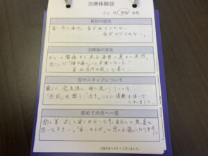 「原因」を探し、「治す」ことに情熱を注いでくれました。