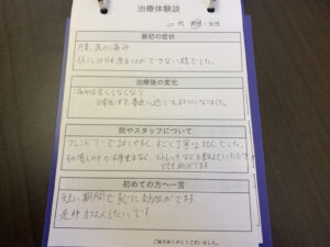 その場しのぎの治療ではなく、丁寧な対応！